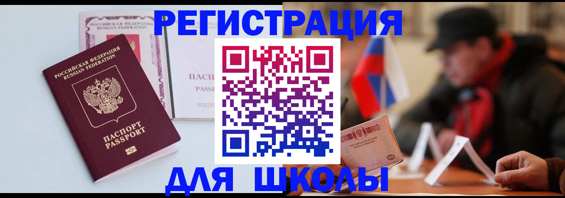 временная регистрация госуслуги в Темрюке